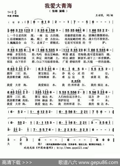 我爱大青海 - 王世民|王世民