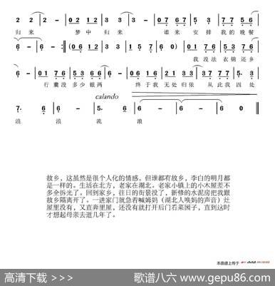 故乡（姚永庆词姚永庆曲） - 姚永庆|姚永庆