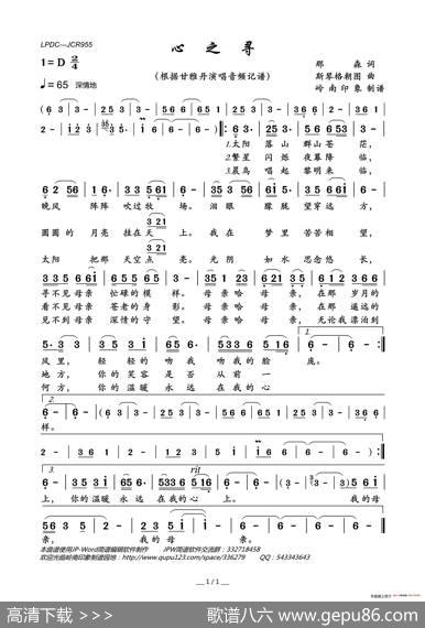 心之寻 - 那森|斯琴格朝图