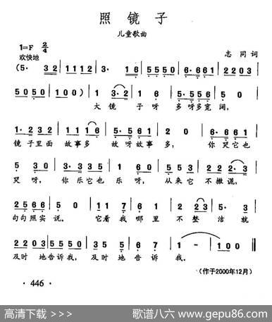 田光歌曲选-339照镜子 - 志同|田光