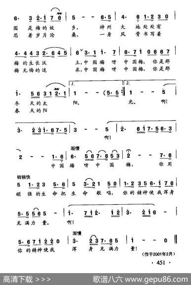 田光歌曲选-343中国梅 - 熊明修|田光