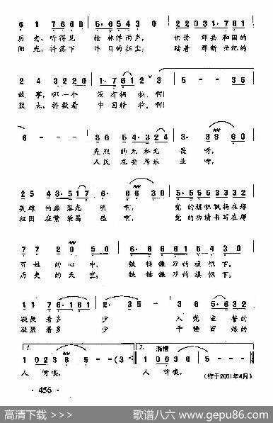 田光歌曲选-348七月抒怀 - 胡玉兰|田光
