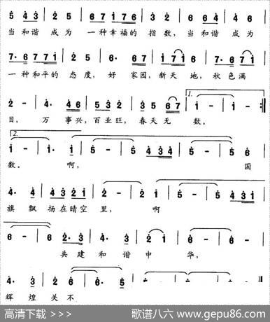 共建和谐中华 - 汤昭智|莫一军