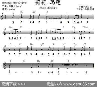 莉莉·玛莲（线简谱对照版）|G·柯尔伯/S·特尔纳编曲
