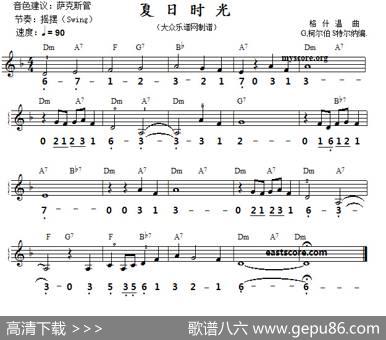 夏日时光（线简谱对照版）|G·柯尔伯/S·特尔纳编曲