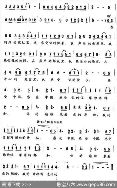 感受中国 - 胡泽民|傅晏