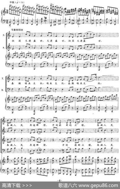 黄河上太阳在升腾——祖国晨曲（正谱） - 晓光|李焕之