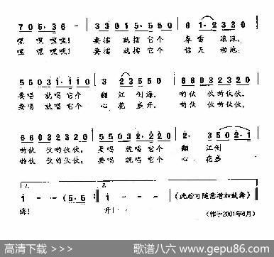 田光歌曲选-353山鼓舞曲 - 梁和平|田光