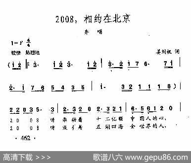 田光歌曲选-354相约在北京 - 姜刘权|田光