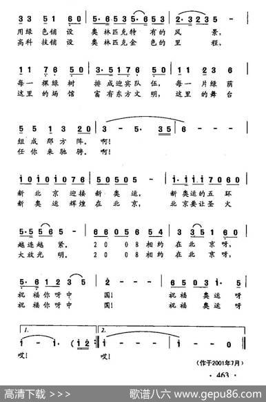田光歌曲选-354相约在北京 - 姜刘权|田光