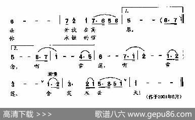 田光歌曲选-357雪莲赞 - 志同|田光