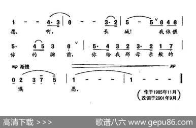 田光歌曲选-361长城恋歌 - 牧歌|田光