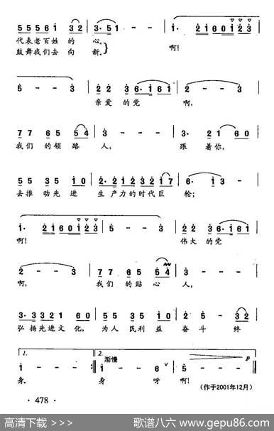田光歌曲选-367你永远代表老百姓的心 - 李幼容|田光