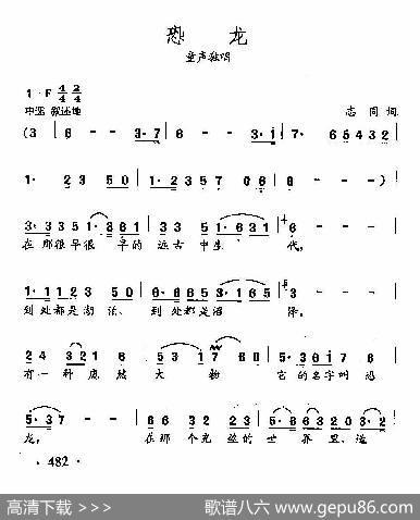 田光歌曲选-371恐龙 - 志同|田光
