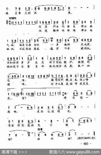 田光歌曲选-371恐龙 - 志同|田光