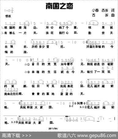 南国之恋 - 小春、古岑|古岑