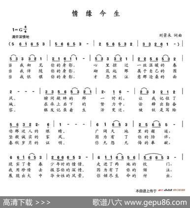 情缘今生 - 刘景来|刘景来