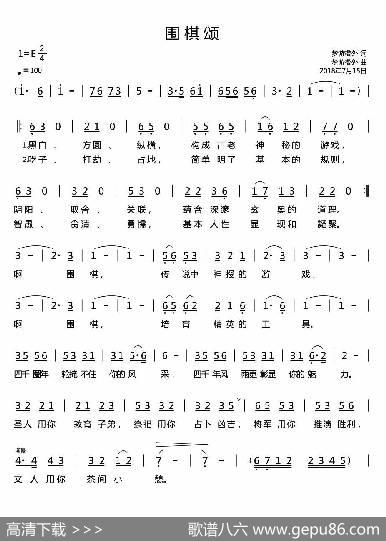 围棋颂 - 梦游槛外|梦游槛外