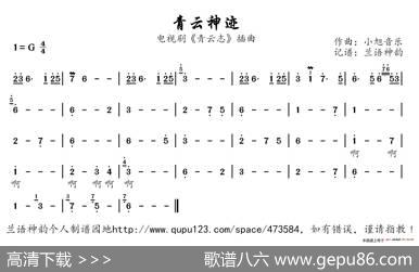 青云神迹（电视剧《青云志》插曲）|小旭音乐
