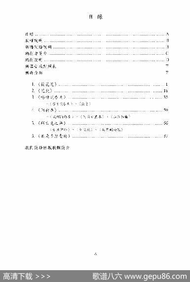 花儿（中西管弦乐团合奏曲） - 西北歌谣|张春民编创