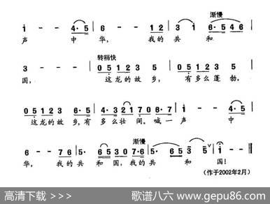 田光歌曲选-377啊！我的共和国 - 志同|田光