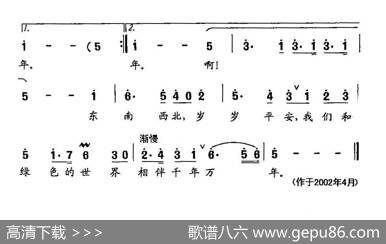 田光歌曲选-385绿色的宣言李高富词田光曲 - 李高富|田光