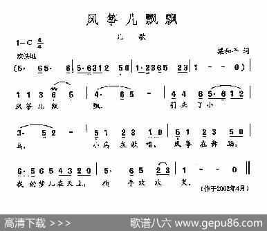 田光歌曲选-387风筝儿飘飘 - 梁和平|田光