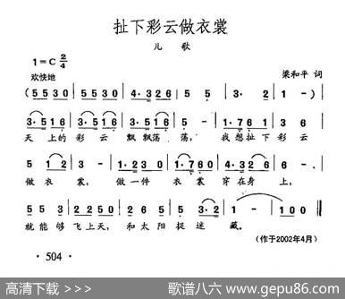 田光歌曲选-388扯下彩云做衣裳 - 梁和平|田光