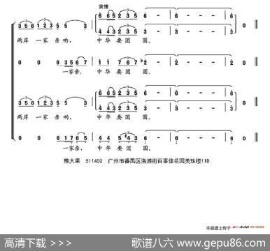 海峡深海峡浅 - 吕永清|熊大果曲、康和编合唱