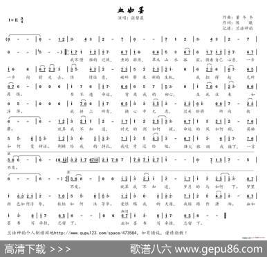 血如墨（电视剧《扶摇》命运主题曲） - 陈曦|董冬冬
