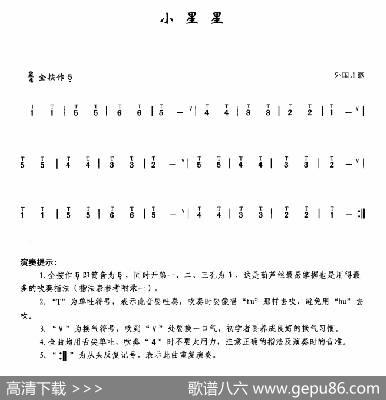 小星星|外国儿歌、李鹏程选编