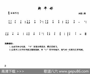 新年好|美国儿歌、李鹏程选编