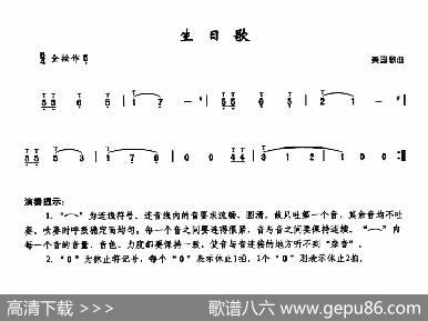 生日歌（美国歌曲、李鹏程选版）|美国歌曲、李鹏程选编