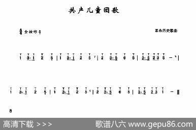 共产儿童团歌|革命历史歌曲、李鹏程选编