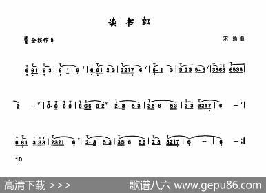 读书郎|宋扬曲、李鹏程选编
