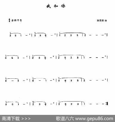 我和你|陈其刚曲、李鹏程选编
