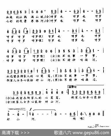 红军从咱家乡过 - 赵宝平|张长松