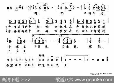 中国奇迹 - 朱积聚|楼勤