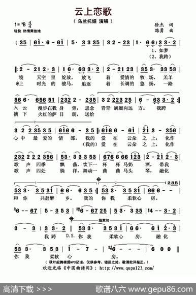 云上恋歌 - 徐杰|路勇