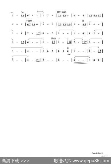 入世（《王者荣耀》明世隐登录曲主旋律简谱）|JasonWalsh