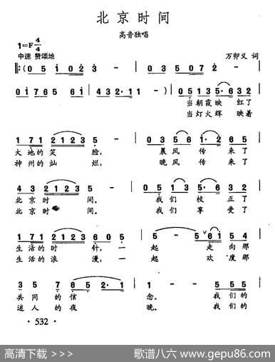 田光歌曲选-412北京时间 - 万卯义|田光