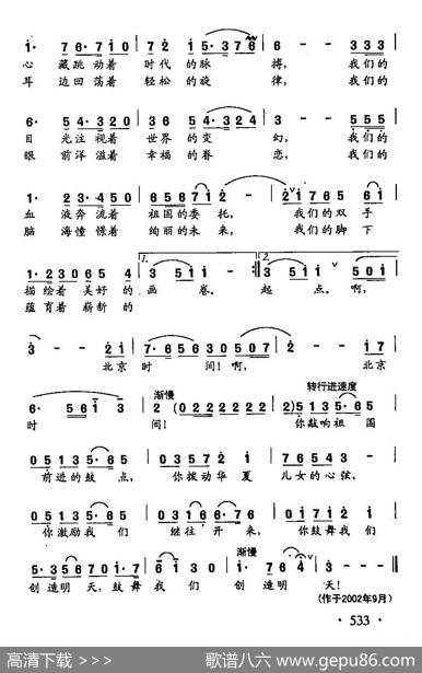 田光歌曲选-412北京时间 - 万卯义|田光