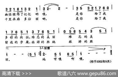 田光歌曲选-413张家界呀最美丽 - 冯仕康|田光