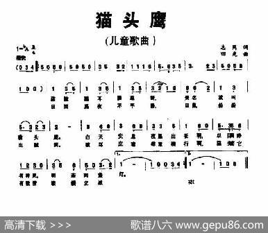 田光歌曲选-414猫头鹰 - 李如会|田光