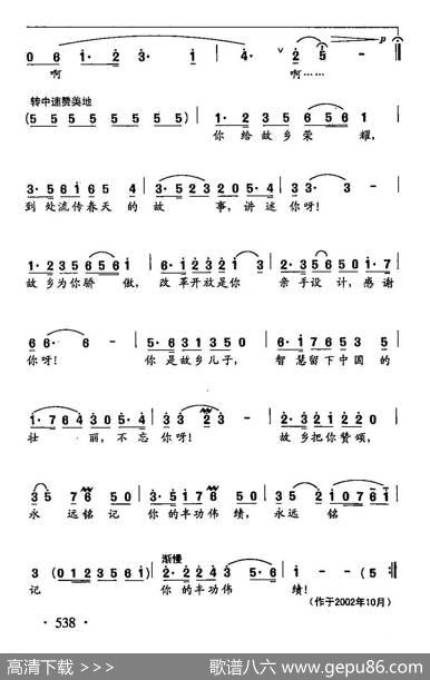 田光歌曲选-416人民怀念你 - 黄持一|田光