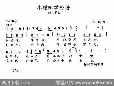 田光歌曲选-424小猫咪学外语 - 志同|田光