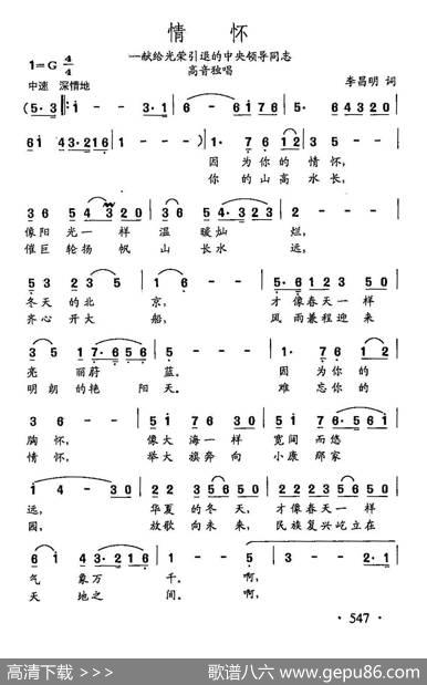 田光歌曲选-425情怀 - 李昌明|田光