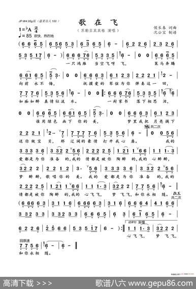 歌在飞 - 侯长春|侯长春