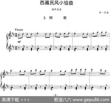 西藏民风小组曲：3.酒歌|姜一民