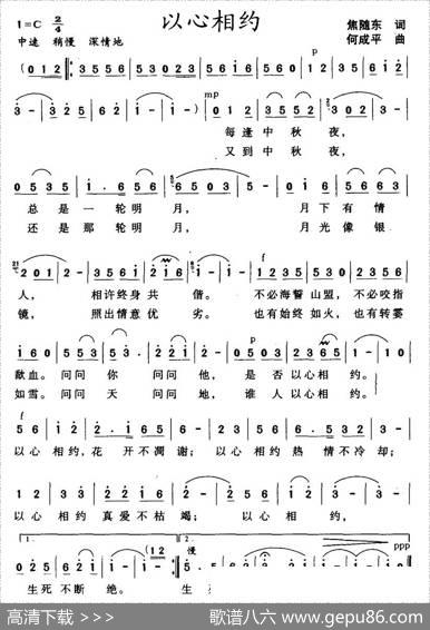 以心相约 - 焦随东|何成平